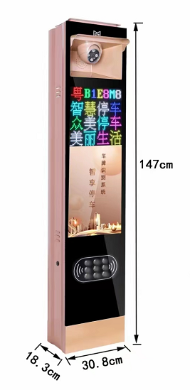 TC60海螺球车牌识别