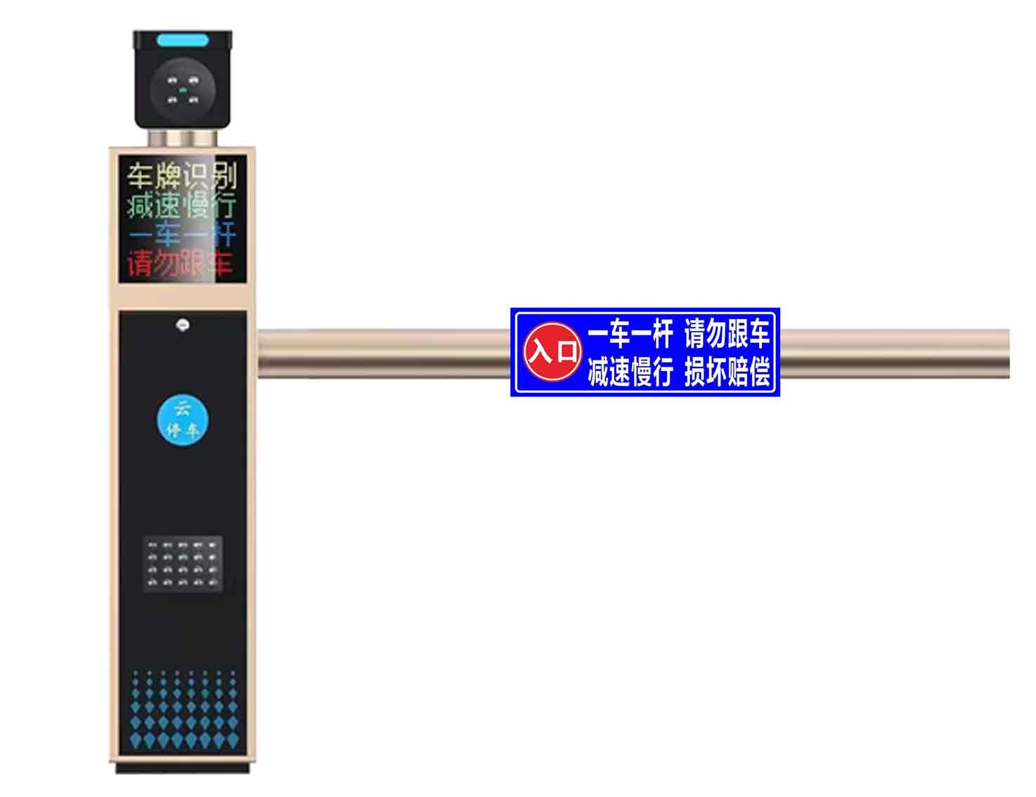 TC70道闸一体机