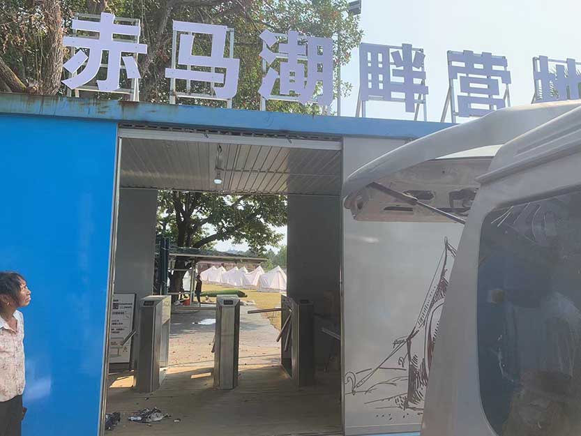 浏阳赤马湖景区