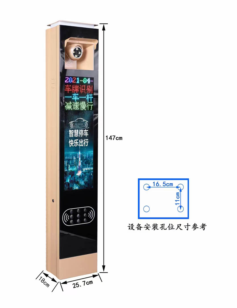 TC40海螺球车牌识别