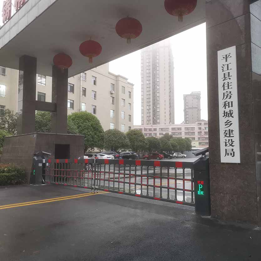 平江县城乡建设局