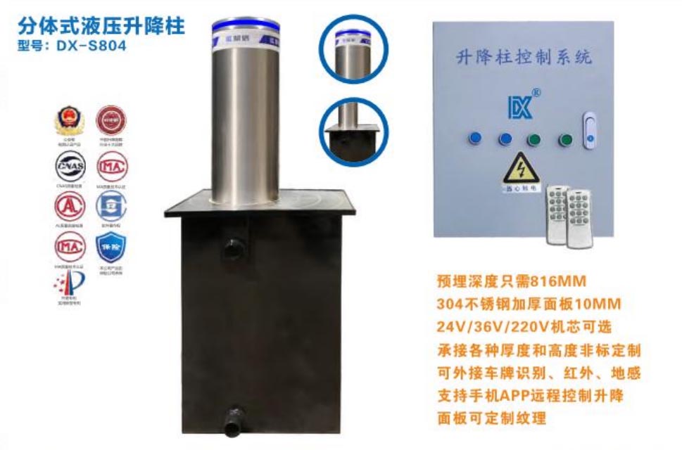 分体式液压升降柱