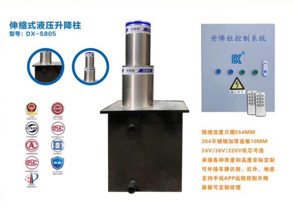 伸缩式液压升降柱