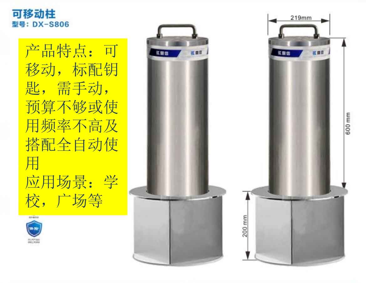 可移动柱